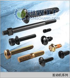 發動機緊固件采購指南 價格、廠家與產品信息庫深度解析