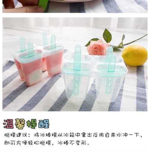 家用DIY茶花雪糕模具 兒童可愛冰棒制作新選擇